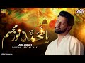 Ya Muhammad Noor E Mujassam Atif Aslam Ai Vocal Urdu Lyrics New Naat 2025