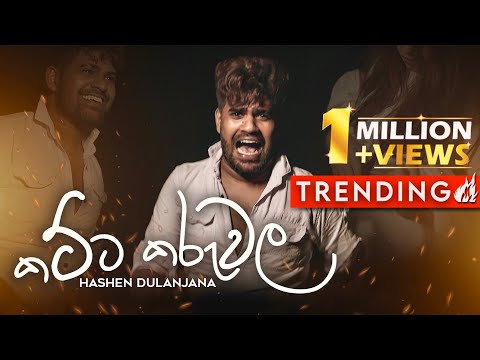 Hashen Dulanjana - Katta Kaluwara (Official Music Video)