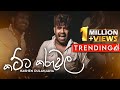 Hashen Dulanjana Katta Kaluwara Official Music Video