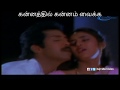 Kannathil Kannam Vaikka Pallavi WhatsApp Status Lyrics