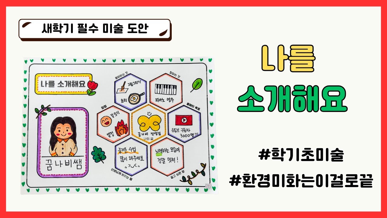 표현활동 수업
