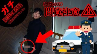 【警察沙汰】某100円ショップで最低な犯罪に遭遇し被害を受けました(ガチ)