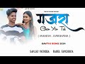 Gajra Ghen Yen Tul Mahesh Umbarsada Darshana Zirva Dj Sanjay Vathoda Dj Rahul Tanchhiya