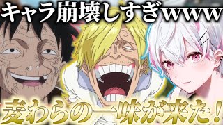 【ワンピース】このルフィとサンジぶっ壊れすぎててヤバイwwwww【APEX】