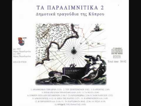 ΤΑ ΝΙΑΤΑ - ΚΥΡΙΑΚΟΥ ΠΕΛΑΓΙΑ