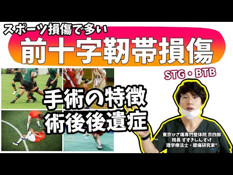 前十字靱帯について詳しく解説