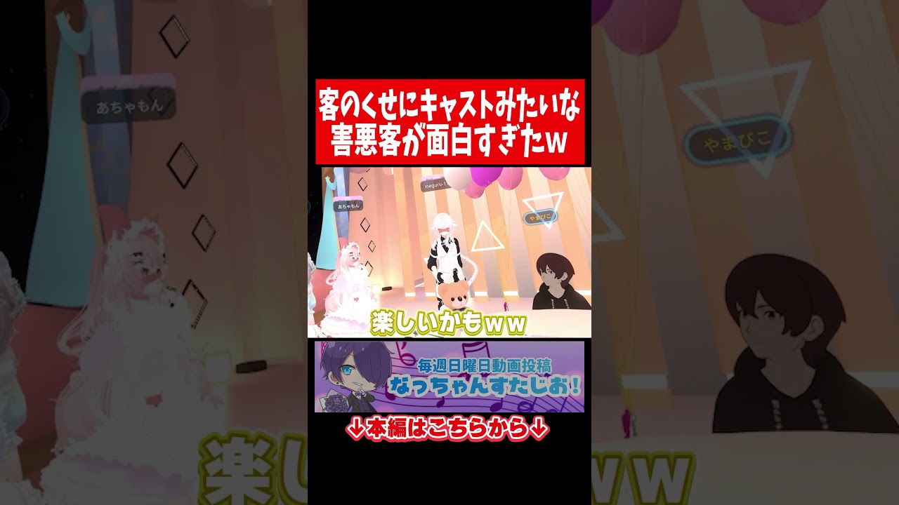 メイドさんみたいな自己紹介しだすクソ客【VRC】