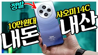 샤오미 레드미 14C LTE 256GB, 자급제 (램8GB,해외구매)_동영상_이미지