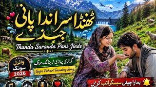 Download lagu Cool Refreshing Water, My Dear | Gojri Pahari Song 2026 | Latest Romantic Song mp3
