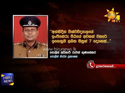 කිරලාගල ස්ථූපයට නැග ඡායරූප ගත් සරසවි සිසුන් අත්අඩංගුවට - Hiru News
