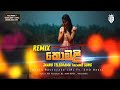 කොමළි Remix Komali Remix Jaanu Teledrama Theme Song ITN Full Music Vizualizer Lyrics