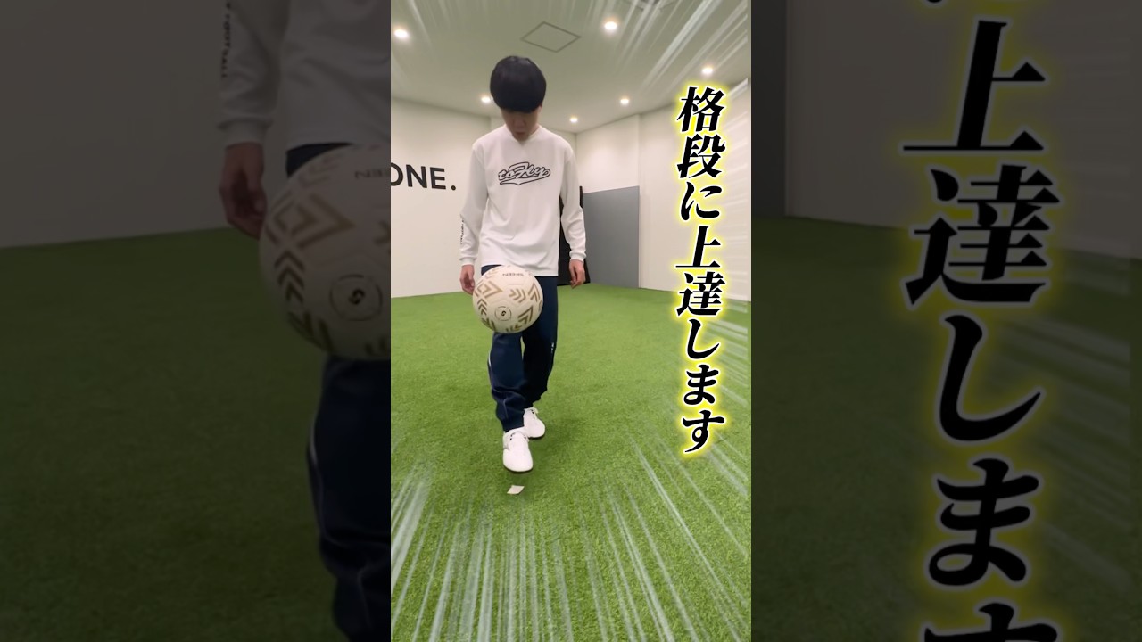これ練習したらすぐ１０回リフティングできます⚽️
