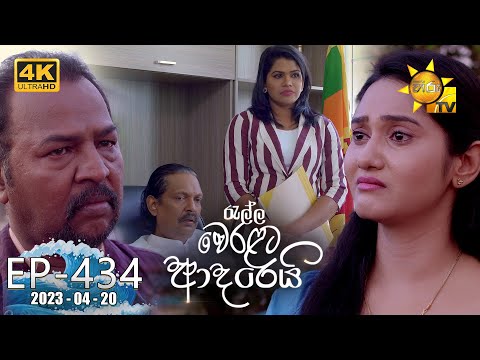 Hiru TV
