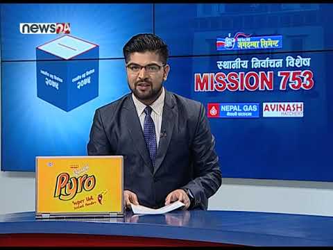 MORNING NEWS_ 7 AM_2079_02_02 - NEWS24 TV