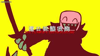 Cover art for Pursuer Butcher