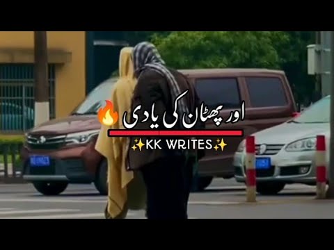 Pathan Attitude Status 💪 | Pashto Status🔥 | Viral Pashto Status💥 | #short