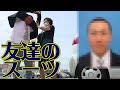 【就活日記】留年系ボディビルダーが友達のスーツ借りて履歴書用写真撮影!!
