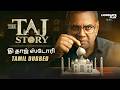 The Taj Story Full Tamil Dubbed Movie Paresh Rawal Zakir Hussain Amruta K தமிழ் திர�