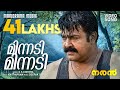 Minnadi Minnadi Video Song Naran K S Chithra Mohanlal Kaithapram Deepak Dev Joshiy