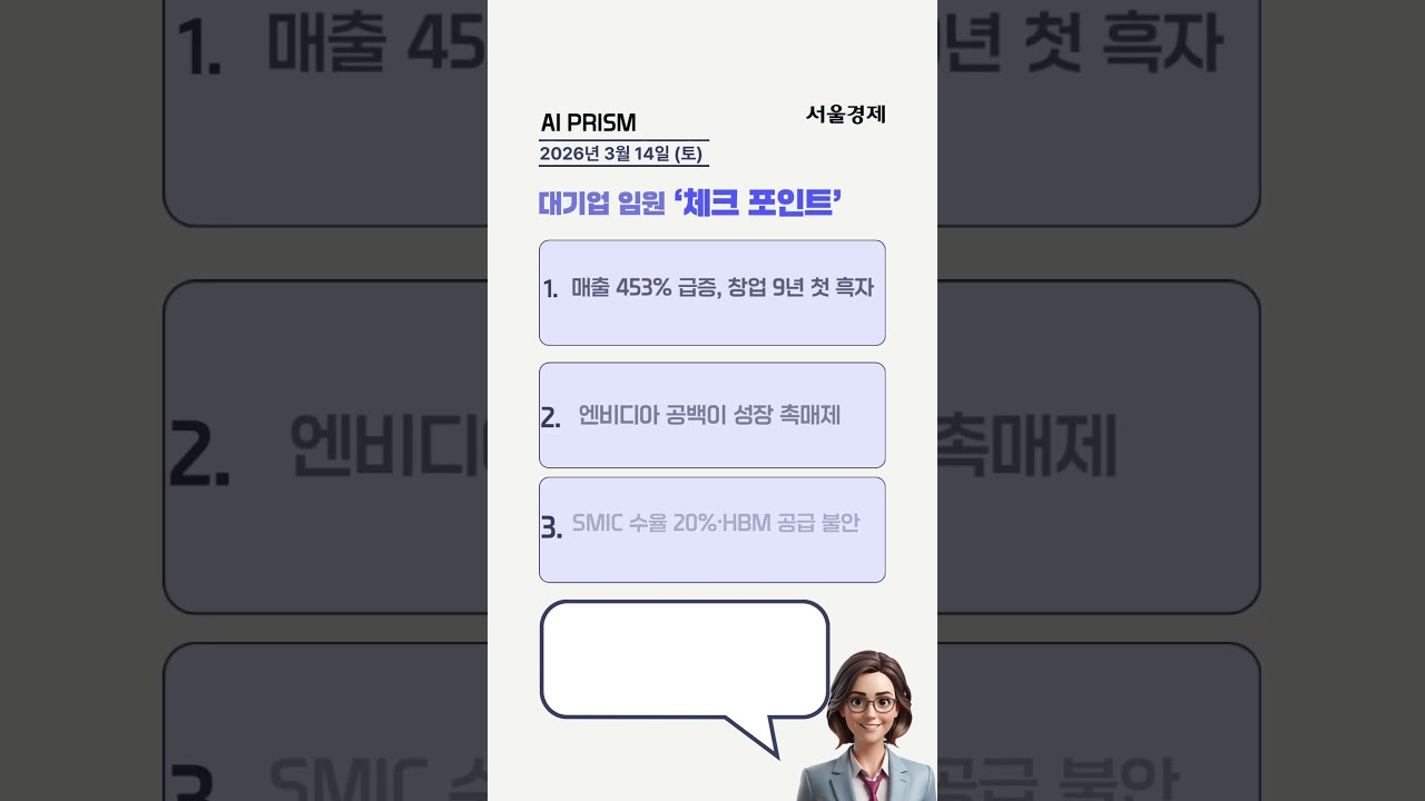 호르무즈 봉쇄에 정유사 긴급 용선 1400억…석화 셧다운 경보 [AI PRISM]