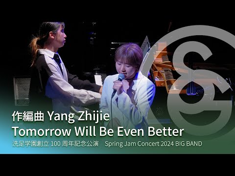 作編曲 Yang Zhijie ／ Tomorrow Will Be Even Better