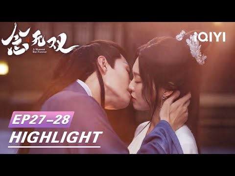 EP27-28Highlight: Ji Tanyin kissed Yuan Zhong | A Moment But Forever 念无双 | iQIYI