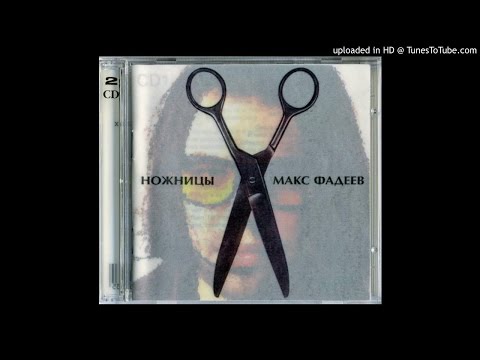 Video thumbnail for Плачь и кричи (Plach’ i krichi)