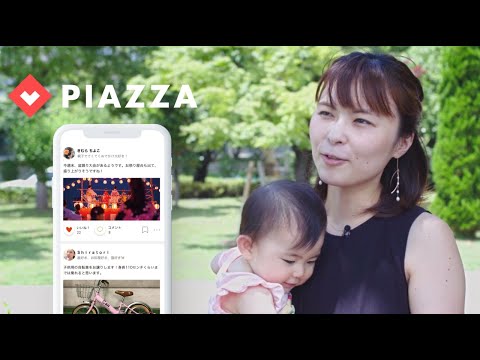 【地域交流型アプリ 人気 No.1】「ピアッザ」サービス紹介_地域コミュニティ「ピアッザ」Channel
