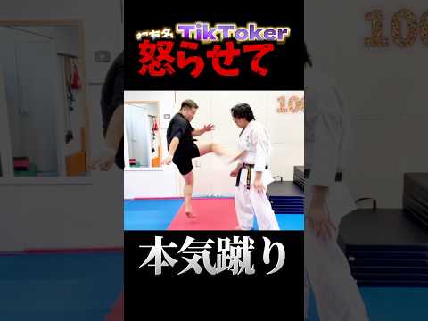 【100%】みぞおちに三日月蹴り #護身術リッキー #空手 #天水さん