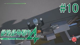 【実況】屋内外問わず土足で歩き回る男#10【絶体絶命都市4】