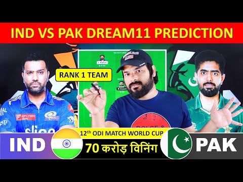 IND vs PAK Dream11 Prediction, World Cup 2023, India vs Pakistan dream11 team of today match