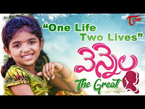 Vennela The Great | Telugu Short Film 2017 | By Stalin Reddy Janga Video