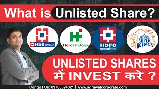 What is unlisted shares ?? | Unlisted stocks में invest करे?