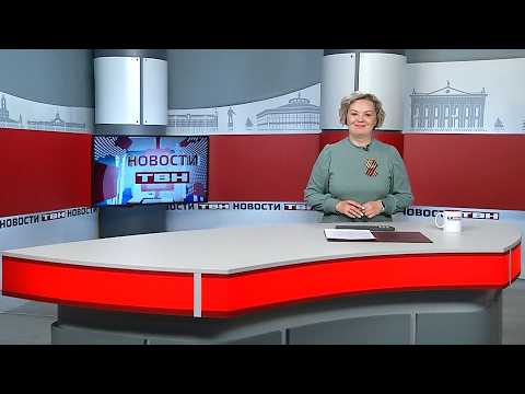 Новости ТВН от 29.03.26 (12+)