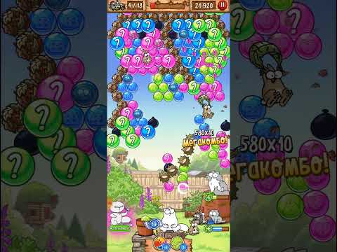 Simon's Cat Pop Time 96 level #poptime #simonscat