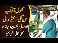 Kanwal Aftab Becomes A Rickshaw Driver