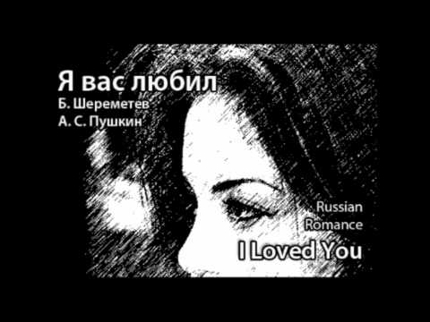 Ja vas liubil - I Loved You - Russian Romance