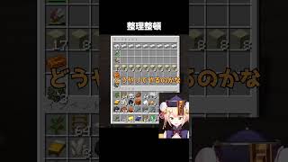 整理整頓　【桃鈴ねね】　#ホロライブ切り抜き #ホロライブ #hololive #shorts