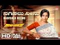 Nagisalu Neenu HD Video Song Gaali Maathu Lakshmi Jai Jagadish Rajan Nagendra