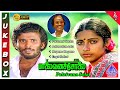 Palaivana Solai Movie Songs Back To Back Video Songs Chandrasekhar Suhasini Rajeev