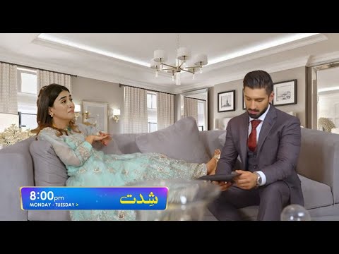 Shiddat Goat Episode 51 Teaser || Muneeb Butt | Anmol Baloch | Review  | By MU