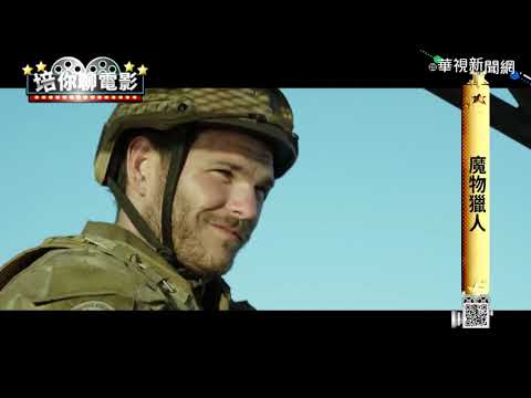 【培你聊電影】耶誕節+跨年檔期 電影過節氛圍濃