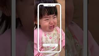 【1歳育児あるある】“お菓子パワー”で一瞬で泣き止む｜最強のごほうびとは？切り抜きHow Snacks Instantly Stop the Tears #shorts