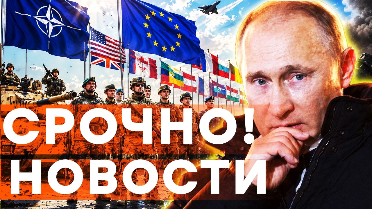 💥 ПУГАТЬ БОЛЬШЕ НЕЧЕМ! В ЕС РАЗНЕСЛИ БЛЕФ ПУТИНА! НА НАТО ОН НЕ ПОЛЕЗЕТ | Итог