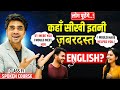 SPEAK ENGLISH LIKE AN EXPERT 30 MINUTES TO IMPROVE YOUR PERSONALITY WITH SPOKEN ENGLISH
