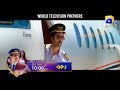 Wajood World Television Premiere Saeeda Imtiaz Danish Taimoor HAR PAL GEO