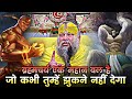 ब्रह्मचर्य एक महान बल है जो कभी तुम्हे