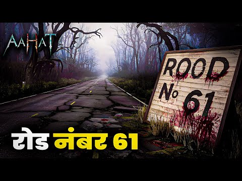 Aahat New Episode | Horror Show 2025 | Aahat New Episode 2025 | डर का असली एहसास | Horror Show