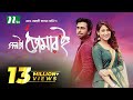 গল্পটা তোমারই Mehazabien Chowdhury Ziaul Faruq Apurba Golpota Tomari Bangla 
