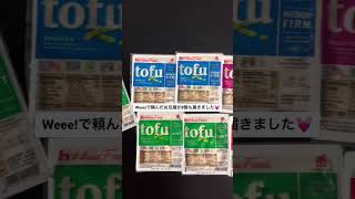 【アメリカ生活】Weee!でお豆腐を購入✨#weee #tofu #アメリカ生活